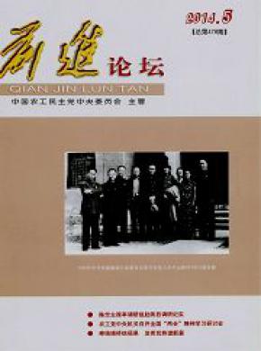 前进论坛期刊封面