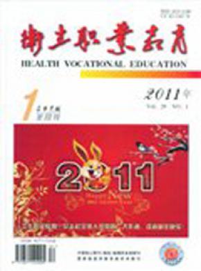 中等医学教育期刊封面