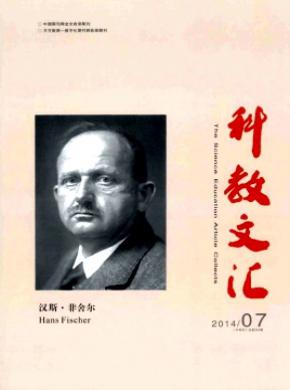 科教文汇中旬刊期刊封面