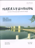信阳农林学院学报期刊封面