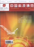 中国包装科技博览期刊封面