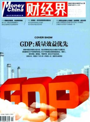 财经界期刊封面