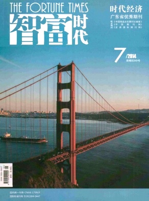 智富时代期刊封面