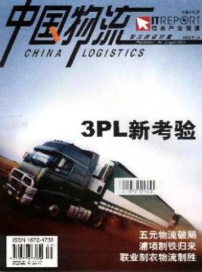 信息产业报道期刊封面