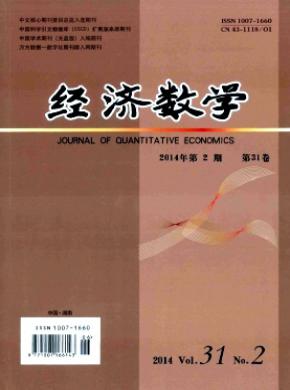 经济数学期刊封面