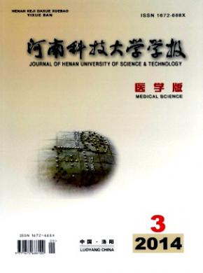 河南科技大学学报医学版期刊封面