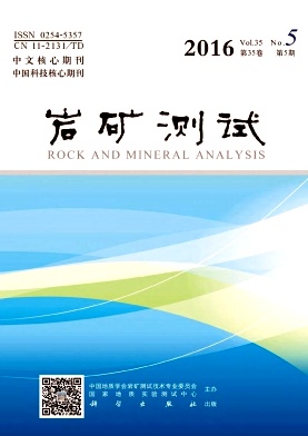 岩矿测试期刊封面