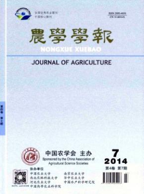 农学学报期刊封面