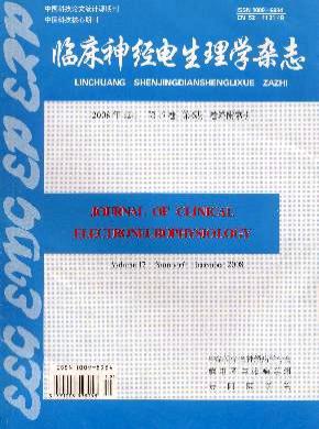 癫癎与神经电生理学期刊封面