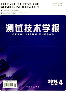 测试技术学报期刊封面