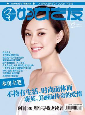 妇女之友期刊封面