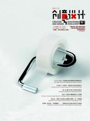 创意与设计期刊封面