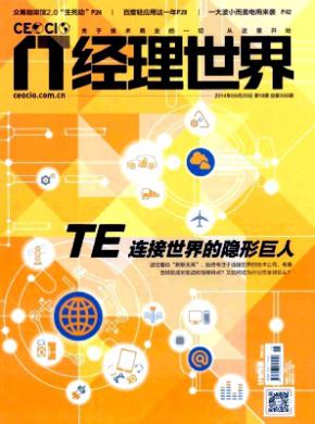 IT经理世界期刊封面