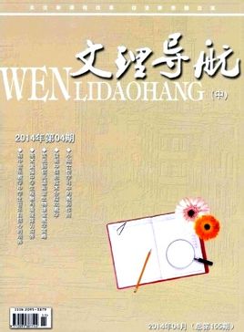 文理导航期刊封面
