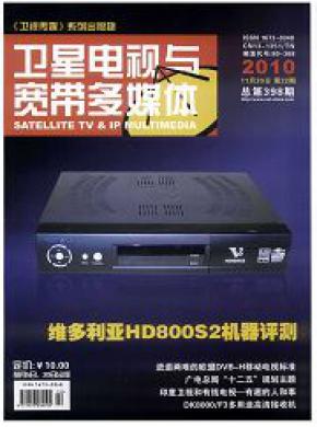 卫视传媒期刊封面
