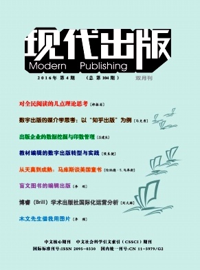 现代出版期刊封面