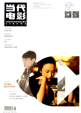 当代电影期刊封面