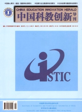 科技创新导刊期刊封面