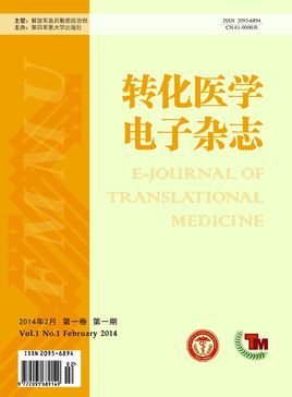 转化医学电子期刊封面