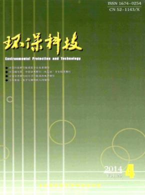 环保科技期刊封面