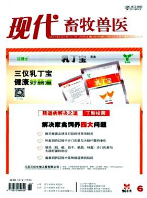 现代畜牧兽医期刊封面