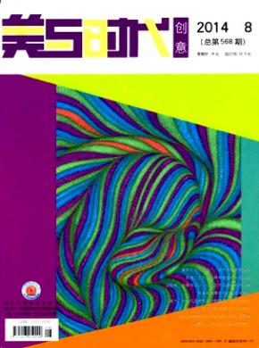 美与时代期刊封面
