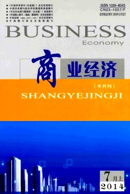 商业经济期刊封面