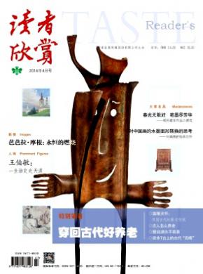 读者欣赏期刊封面