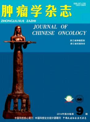 肿瘤学期刊封面