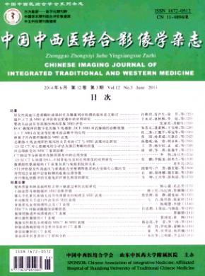 中国中西医结合影像学期刊封面