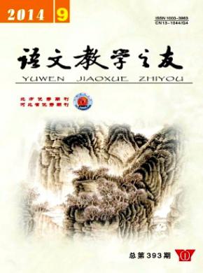 语文教学之友期刊封面