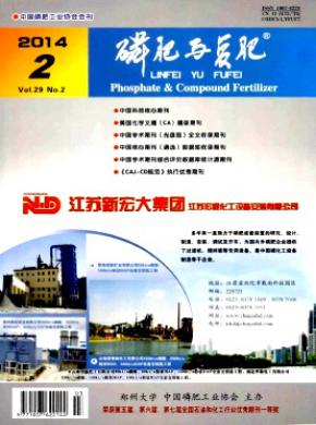 磷肥与复肥期刊封面