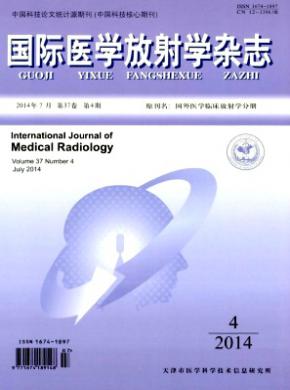 国际医学放射学期刊封面
