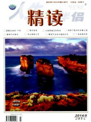人生与伴侣月末版期刊封面