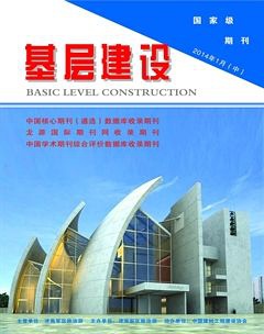 基层建设期刊封面
