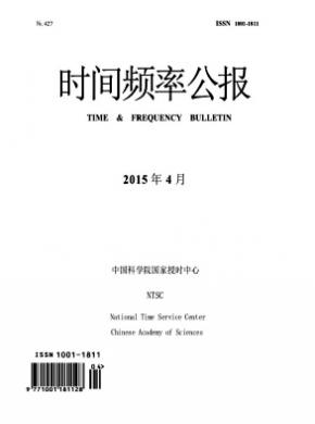 时间频率公报期刊封面