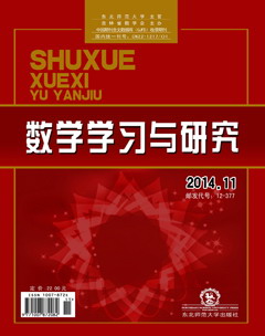 数学学习与研究期刊封面