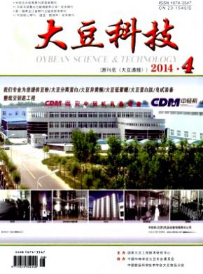 大豆科技期刊封面
