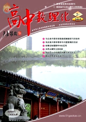高中数理化期刊封面