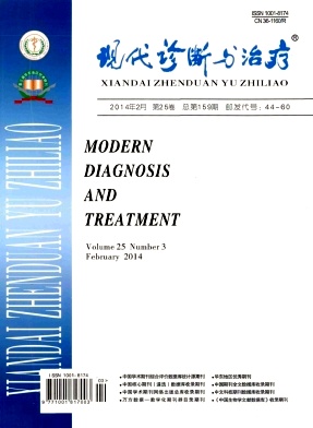现代诊断与治疗期刊封面