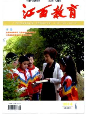 江西教育期刊封面