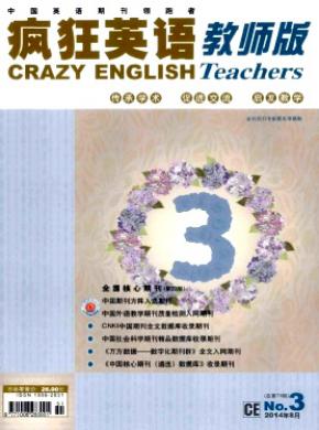 疯狂英语教师版期刊封面