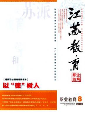 江苏教育期刊封面