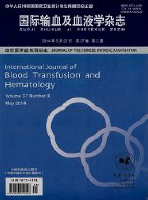 国际输血及血液学期刊封面