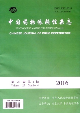 中国药物依赖性期刊封面