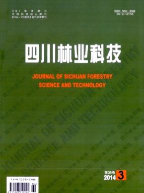 四川林业科技期刊封面