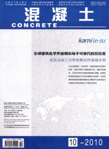 混凝土期刊封面