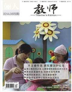 俪人.教师期刊封面