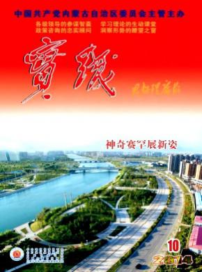 实践思想理论版期刊封面