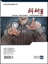 科研期刊封面
